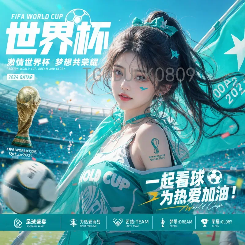 预约2026世界杯：全新赛制与购票攻略全解析