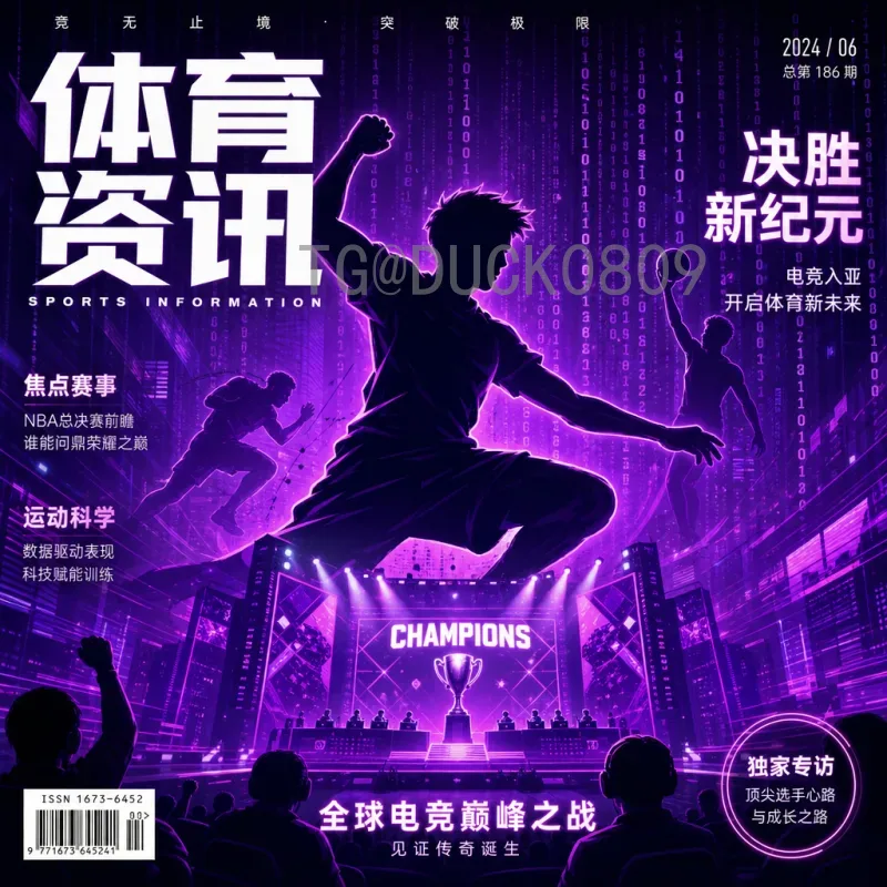 2026世界杯出炉：全新格局与全球足球盛宴前瞻